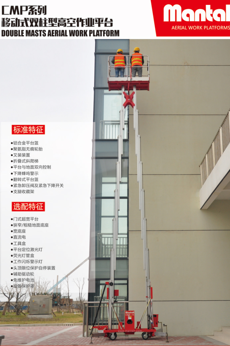 國(guó)產(chǎn)升降機(jī),成都升降機(jī),四川鋁合金升降機(jī),四川工廠升降機(jī),四川高空作業(yè)平臺(tái)，成都高空作業(yè)平臺(tái)，成都單柱機(jī)，成都升降單柱機(jī)，四川高空升降機(jī)