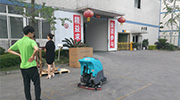 四川洗地機(jī)在金可兒家具廠服務(wù)